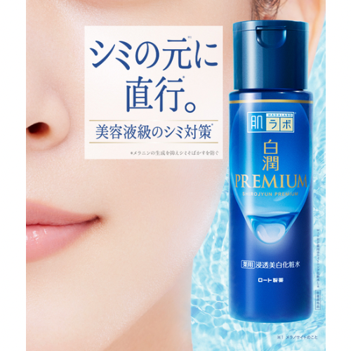 Hada Labo Shirojyun Premium Loción Blanqueadora de ácido hialurónico 170ml