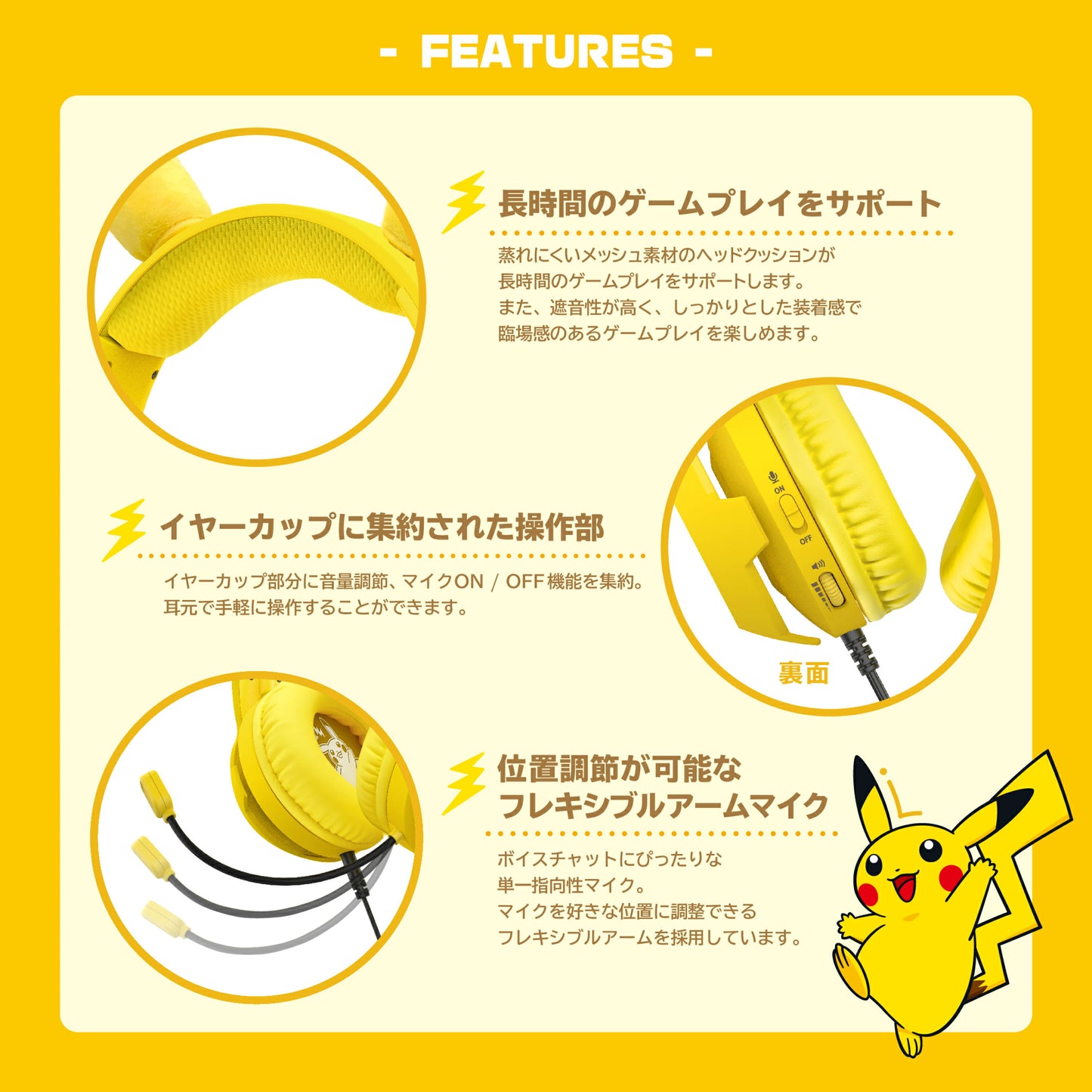 Auriculares Gaming “Narikiri Pikachu” – Edición Estándar para Nintendo Switch