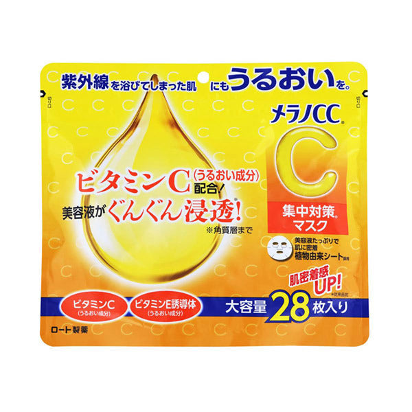 Melano CC Mascarilla Facial Intensiva para Manchas – Gran Tamaño 28pz