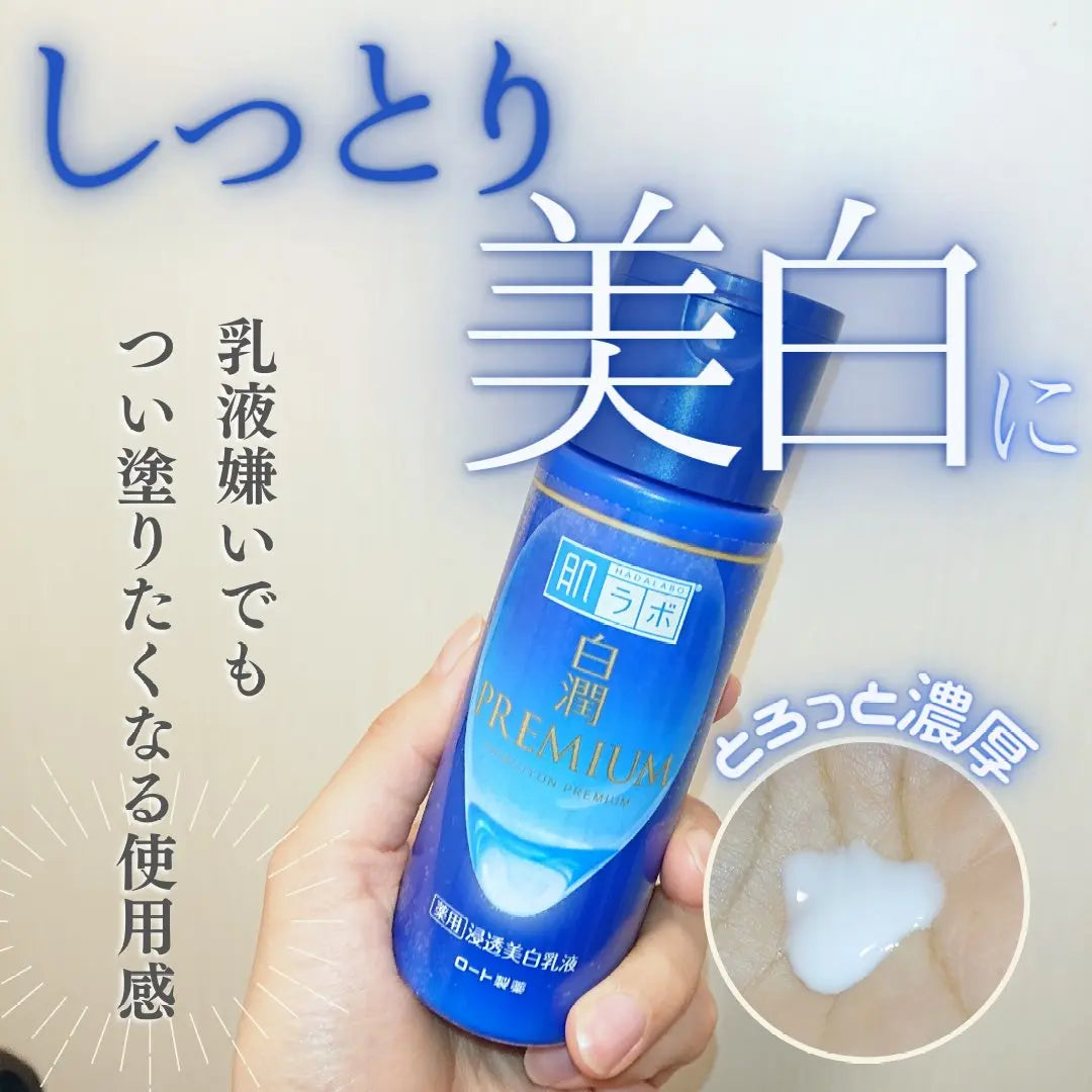 Hada Labo Shirojyun Premium Emulsión Blanqueadora con Ácido Hialurónico 140 ml