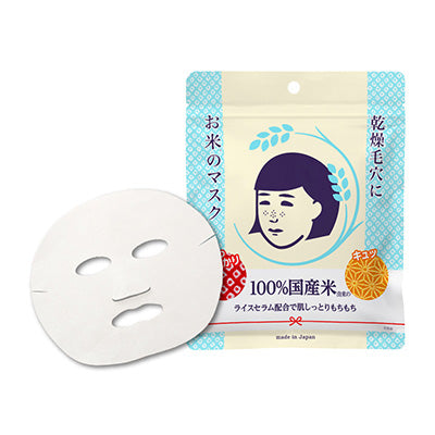 Keana Nadeshiko Mascarilla facial de arroz 10pz