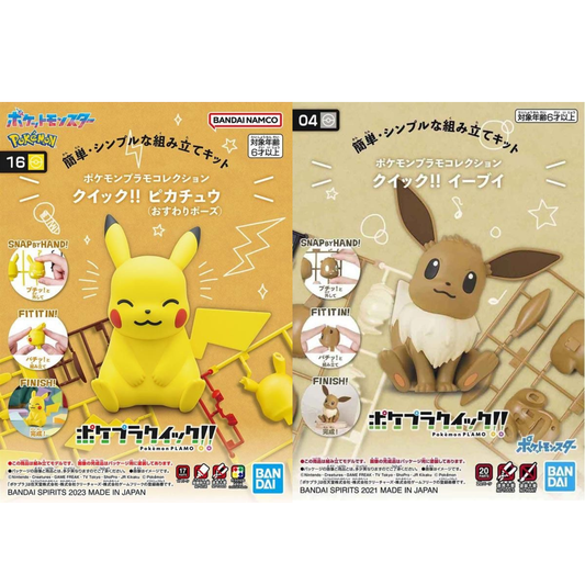 Set Pikachu y Eevee 【BANDAI Pokemon Plamo】