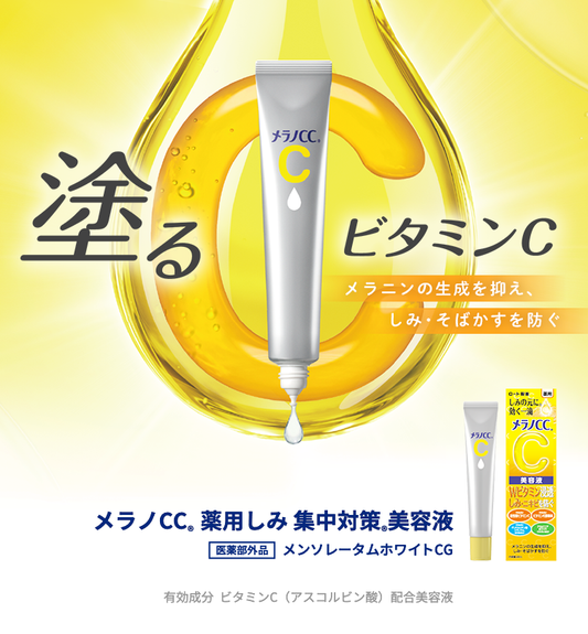Melano CC Sérum Facial Antimanchas Vit C+E 20ml