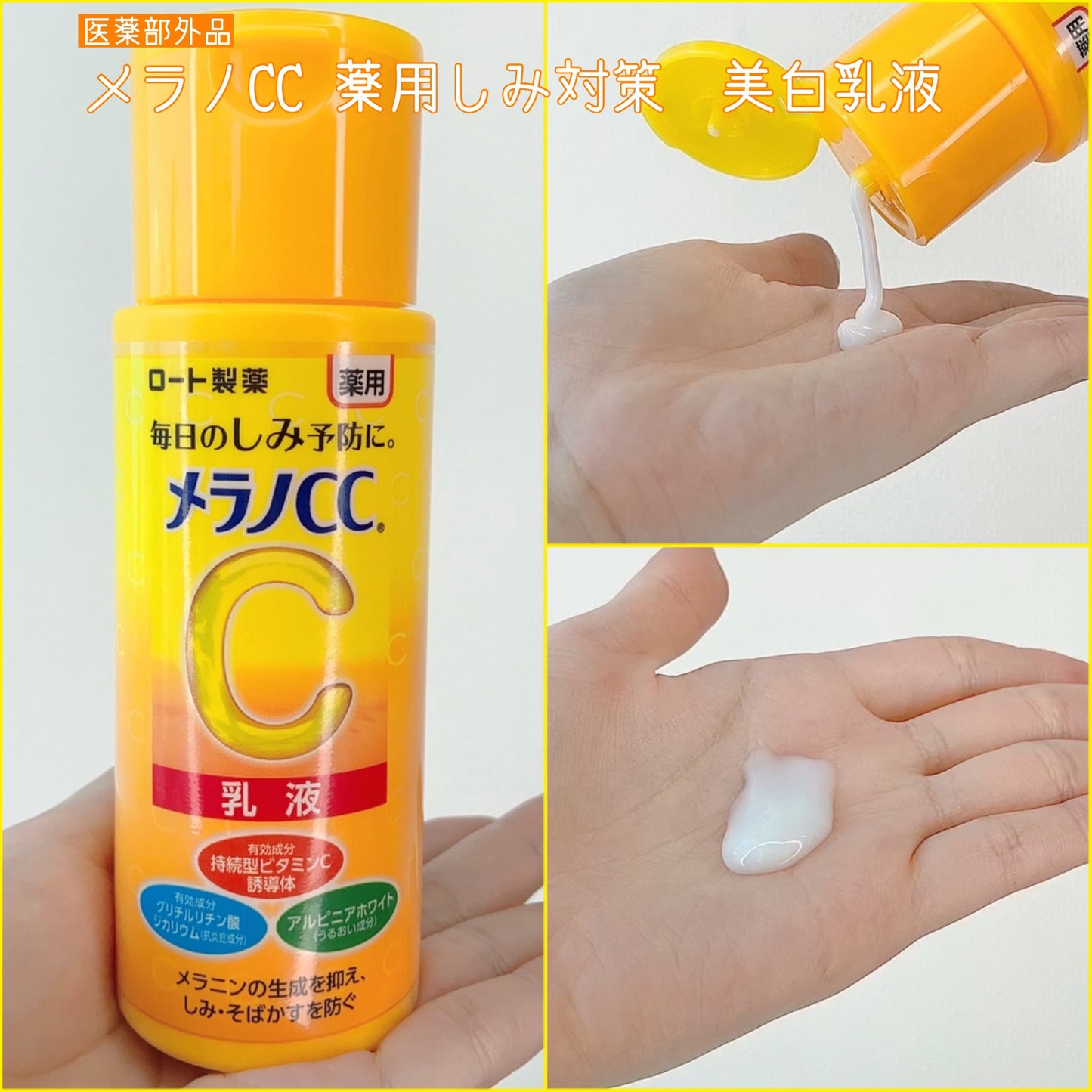 Melano CC Emulsión Blanqueadora Antimanchas 120 ml